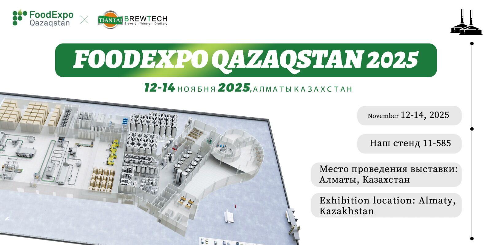 <b>Meet Tiantai Brewtech at the 27th Central Asian International Food Industry Exhibition</b>